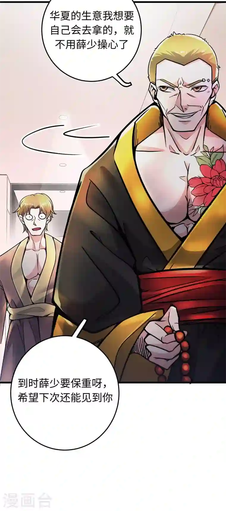 最强神医混都市第53话 智障就该有智障的样子