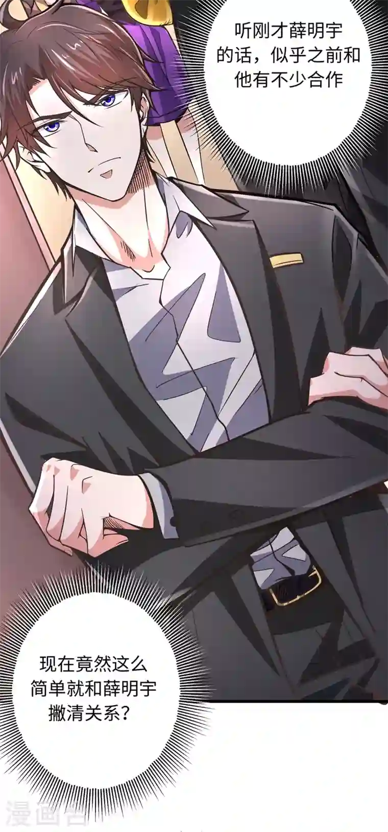 最强神医混都市第53话 智障就该有智障的样子