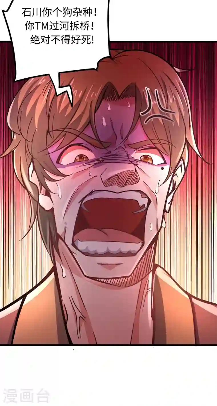 最强神医混都市第53话 智障就该有智障的样子