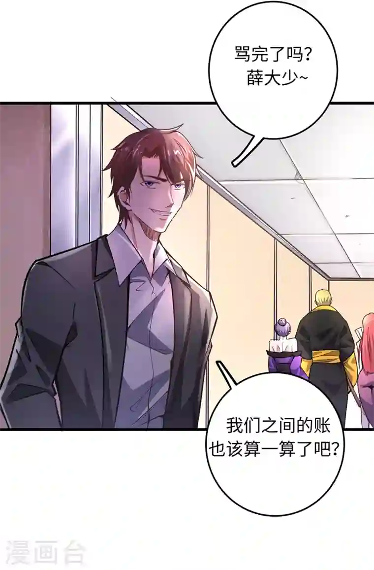 最强神医混都市第53话 智障就该有智障的样子