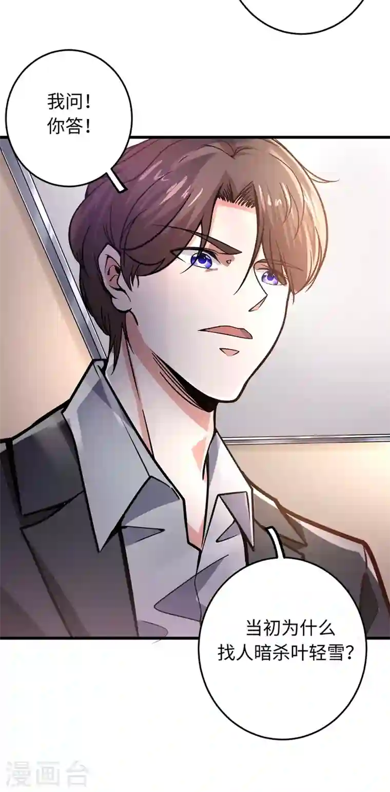 最强神医混都市第53话 智障就该有智障的样子