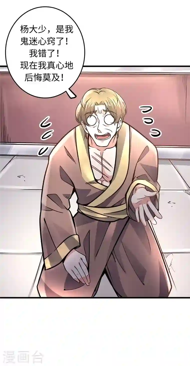 最强神医混都市第53话 智障就该有智障的样子