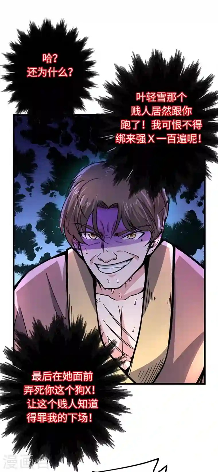 最强神医混都市第53话 智障就该有智障的样子