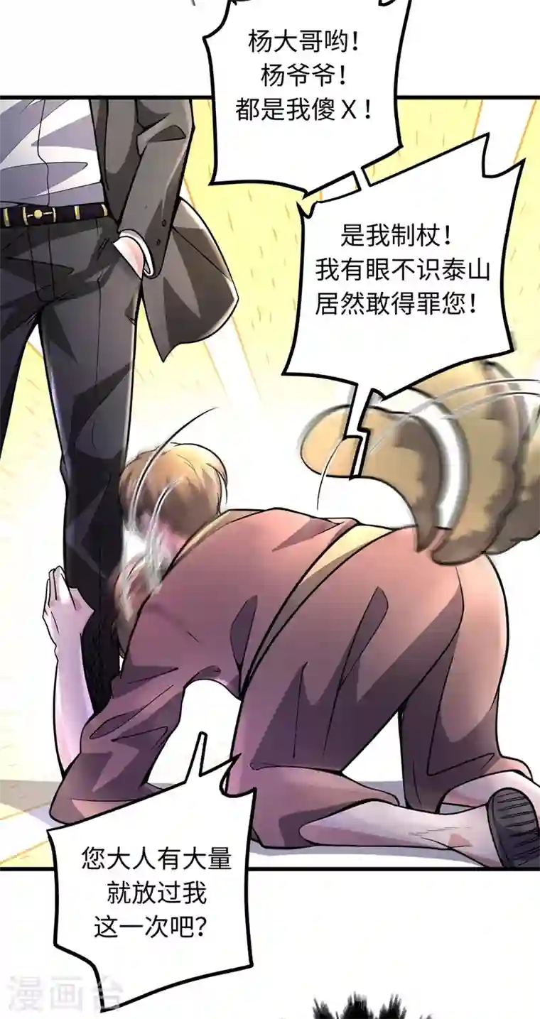 最强神医混都市第53话 智障就该有智障的样子