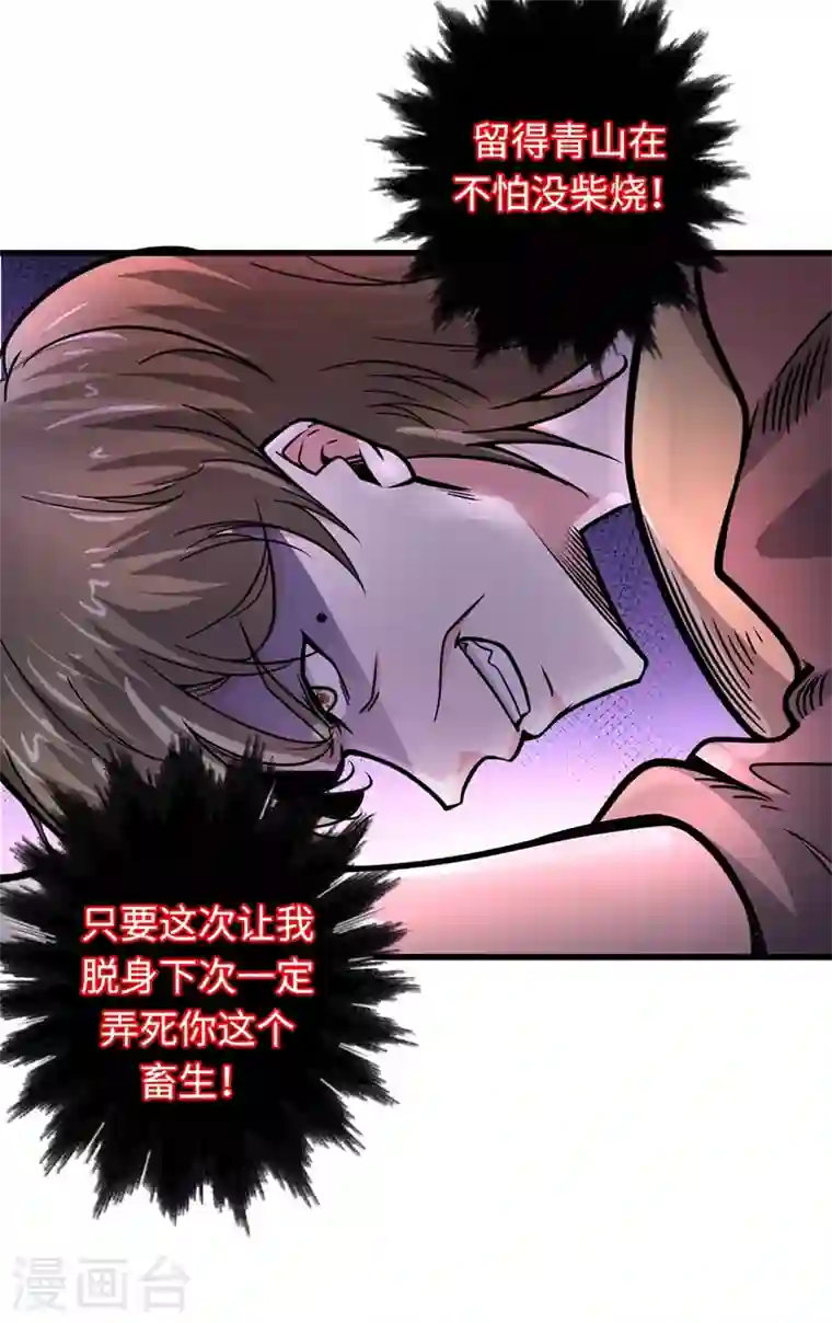 最强神医混都市第53话 智障就该有智障的样子