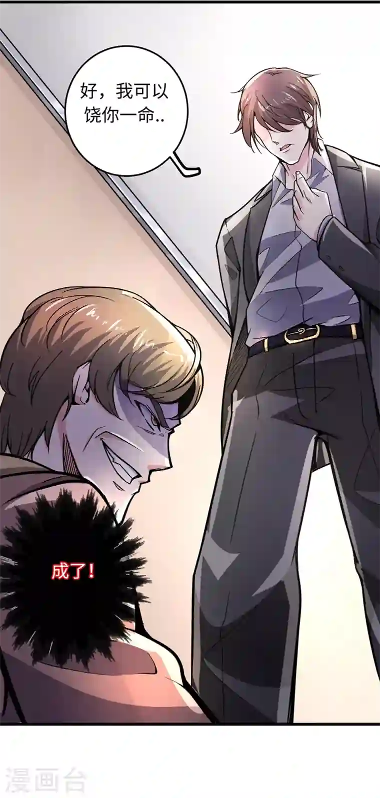 最强神医混都市第53话 智障就该有智障的样子