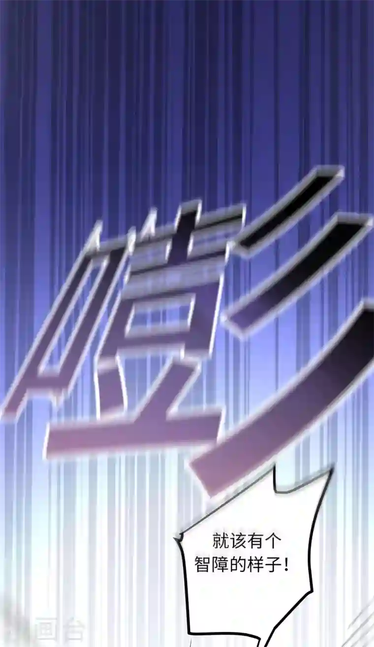 最强神医混都市第53话 智障就该有智障的样子