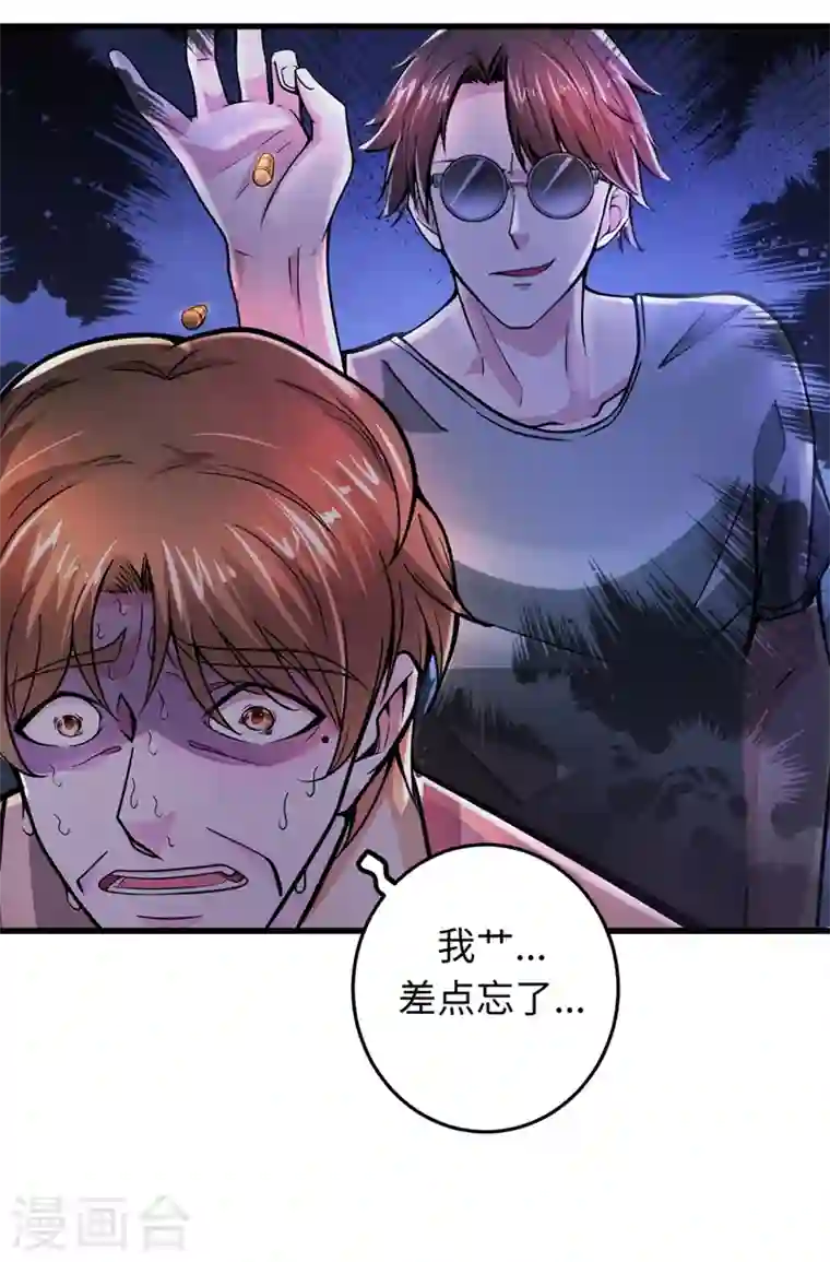 最强神医混都市第53话 智障就该有智障的样子