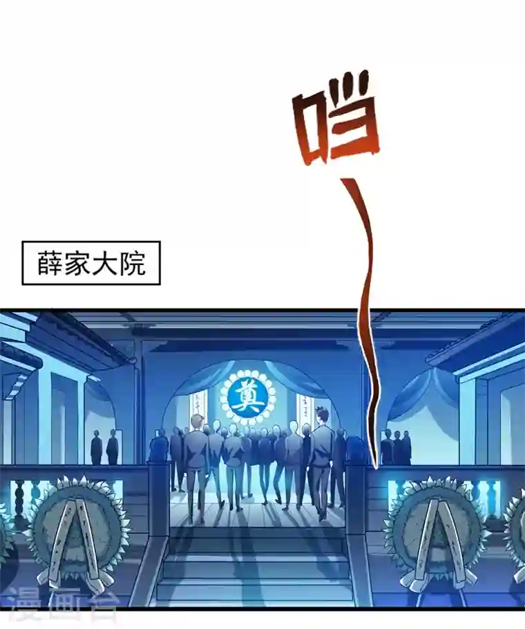 最强神医混都市第54话 你是梦瑶！？