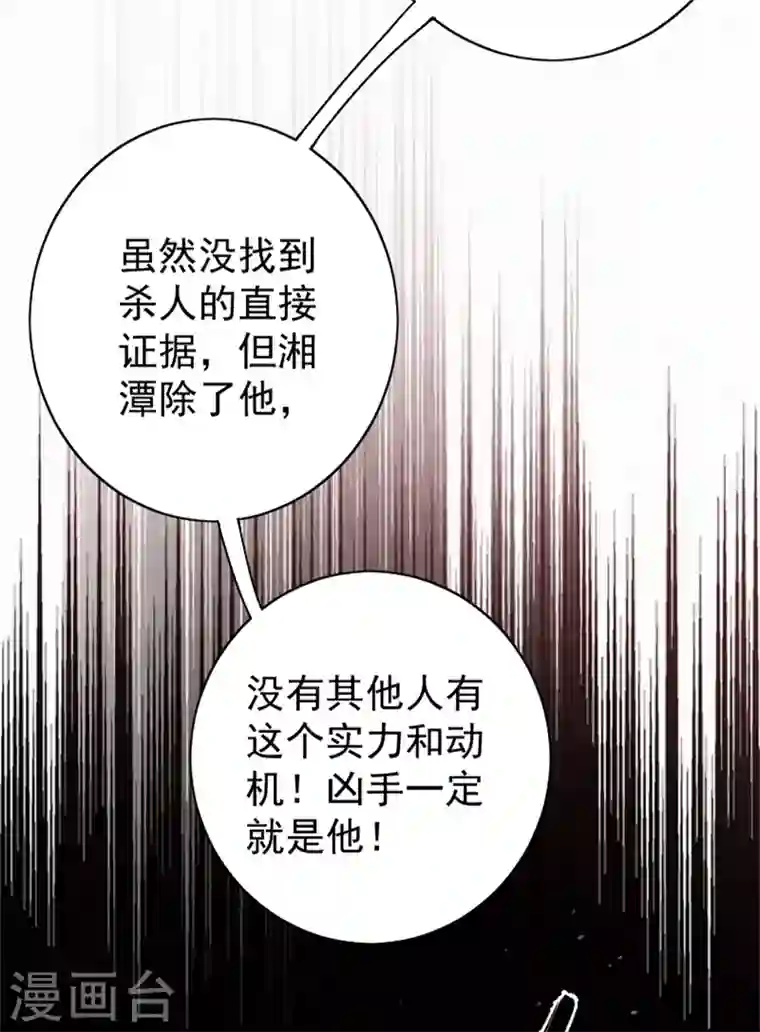 最强神医混都市第54话 你是梦瑶！？