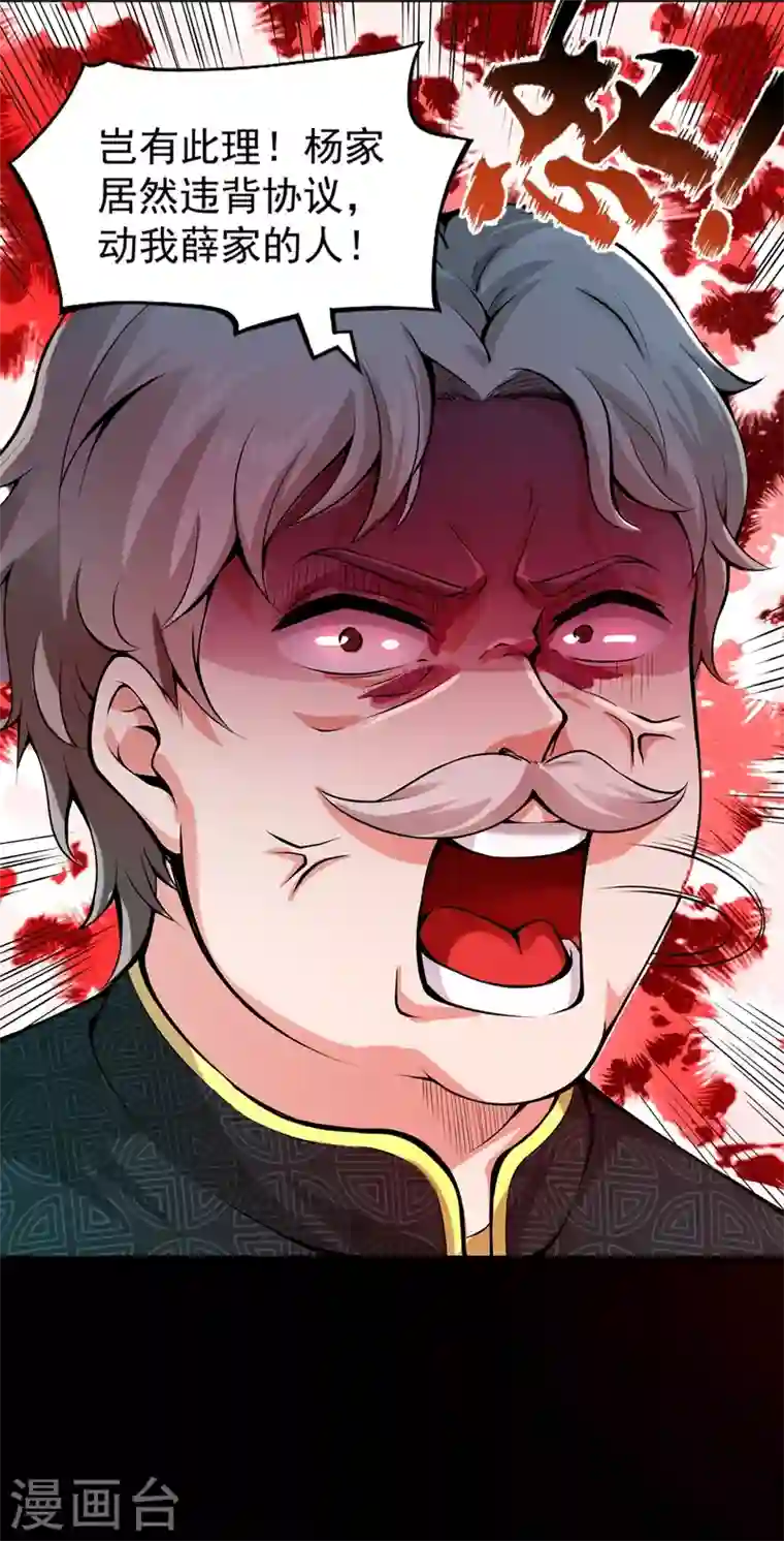 最强神医混都市第54话 你是梦瑶！？