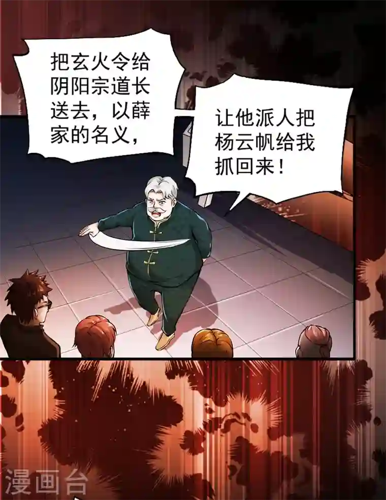 最强神医混都市第54话 你是梦瑶！？