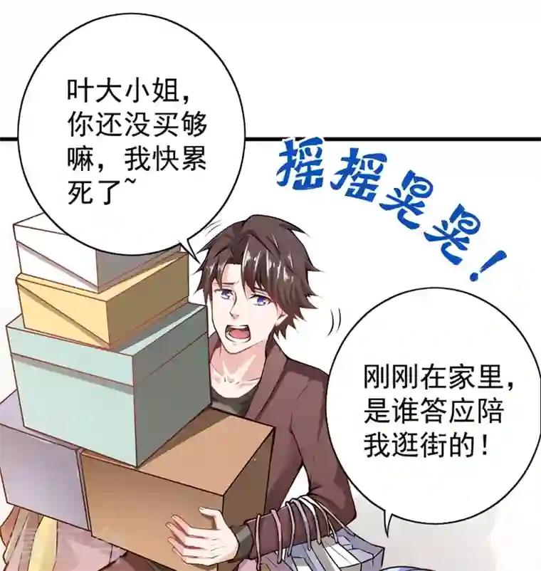 最强神医混都市第54话 你是梦瑶！？