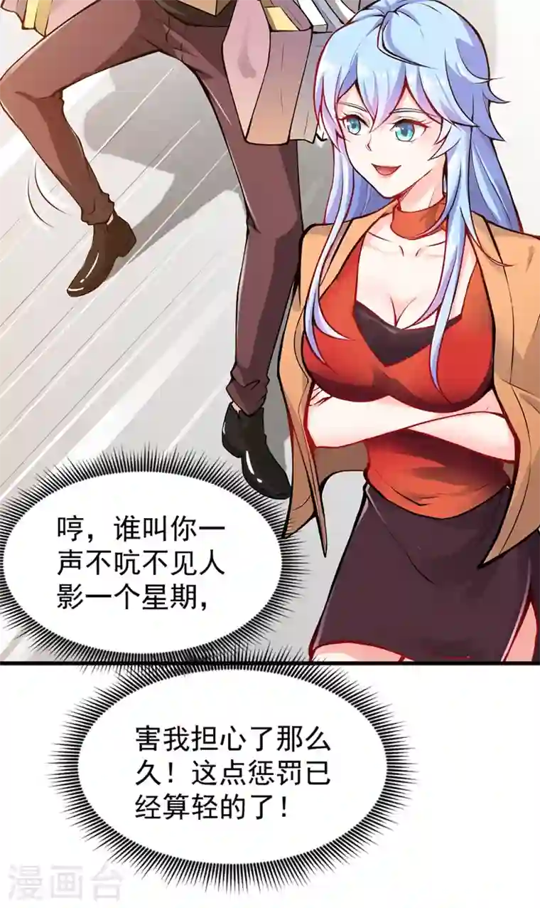 最强神医混都市第54话 你是梦瑶！？