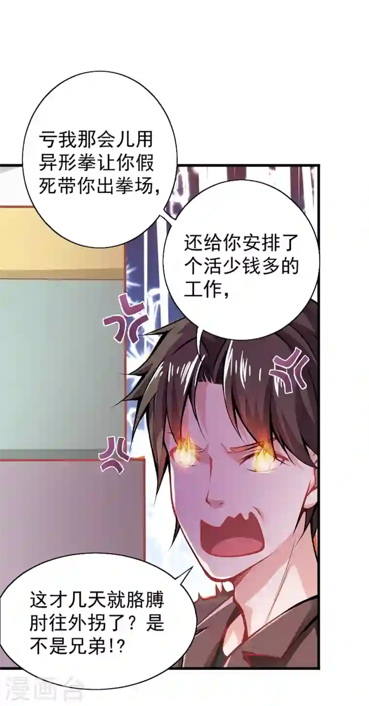 最强神医混都市第54话 你是梦瑶！？