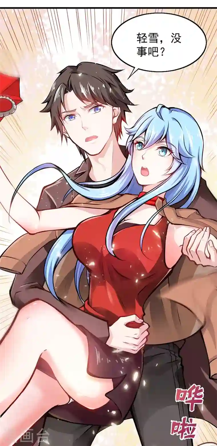 最强神医混都市第54话 你是梦瑶！？