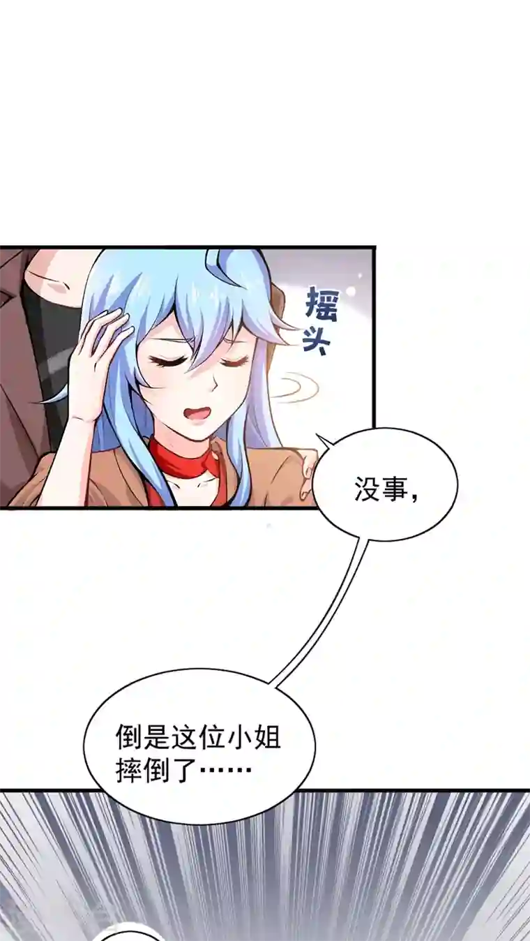 最强神医混都市第54话 你是梦瑶！？