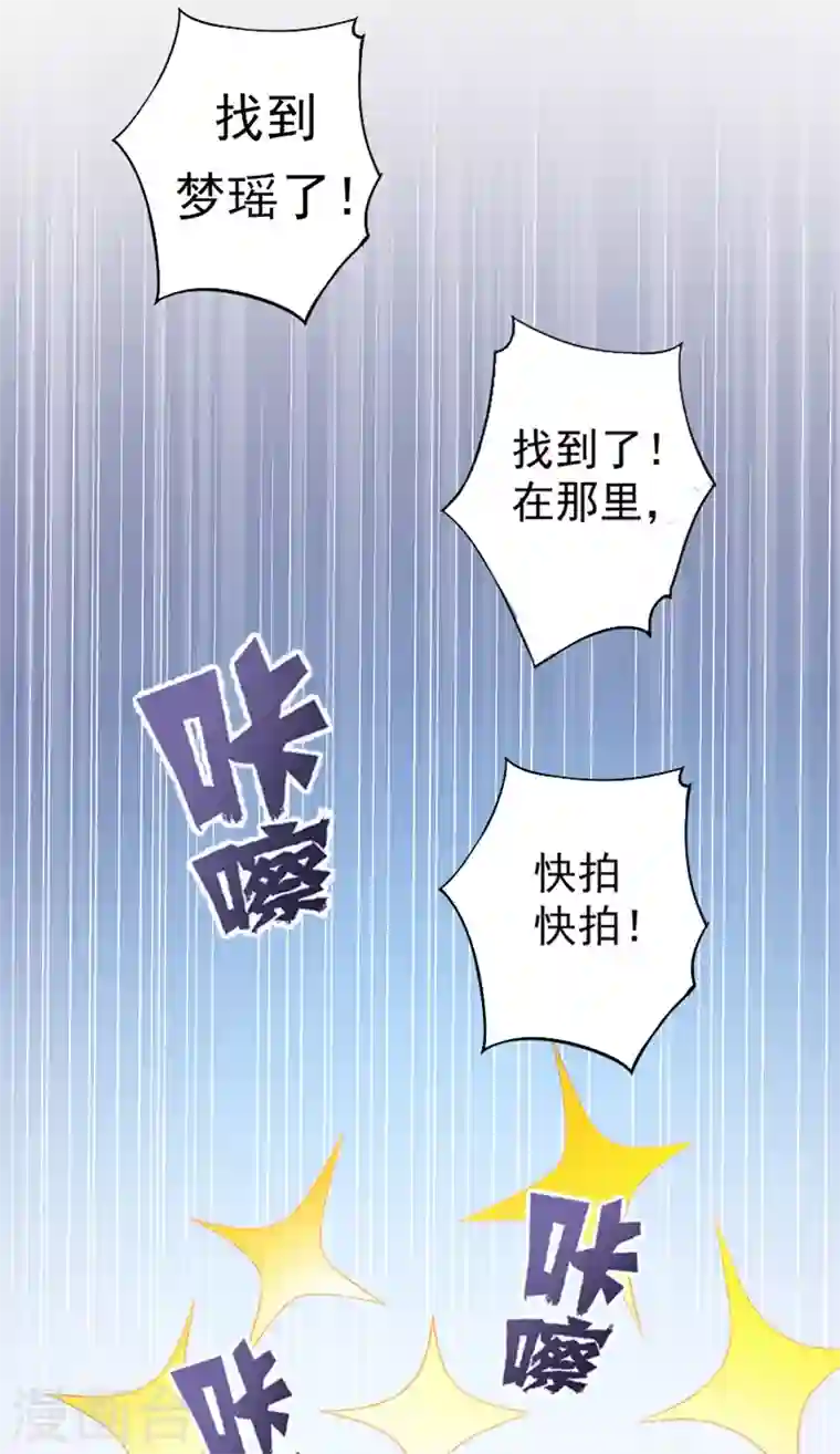 最强神医混都市第54话 你是梦瑶！？