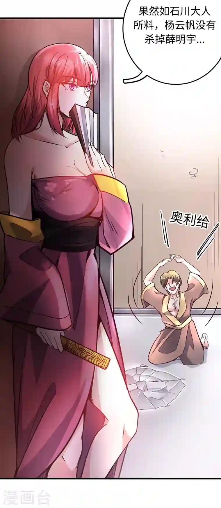 最强神医混都市第54话 你是梦瑶！？