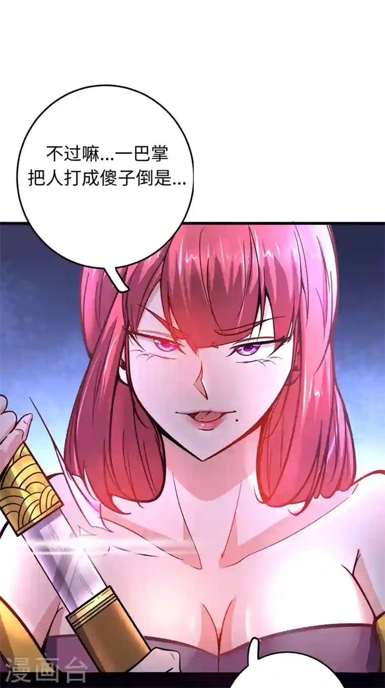 最强神医混都市第54话 你是梦瑶！？