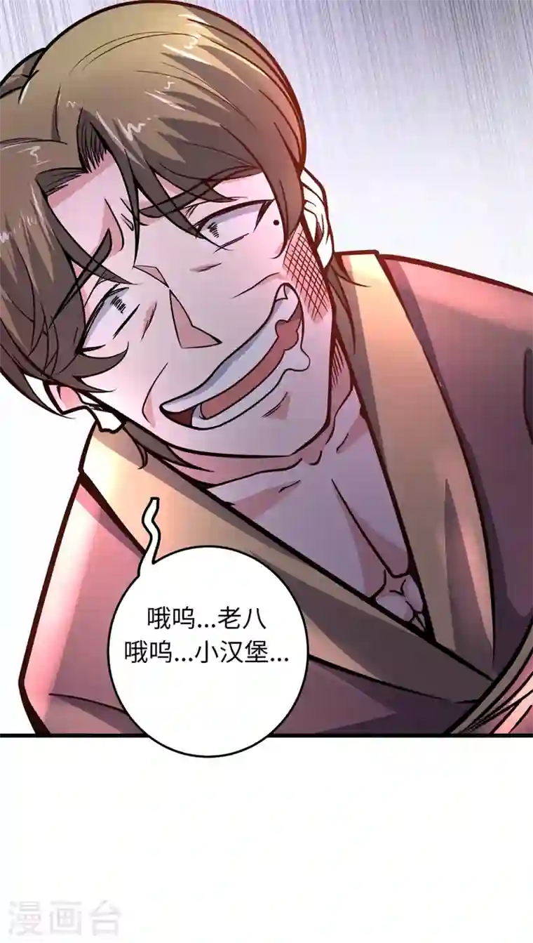 最强神医混都市第54话 你是梦瑶！？