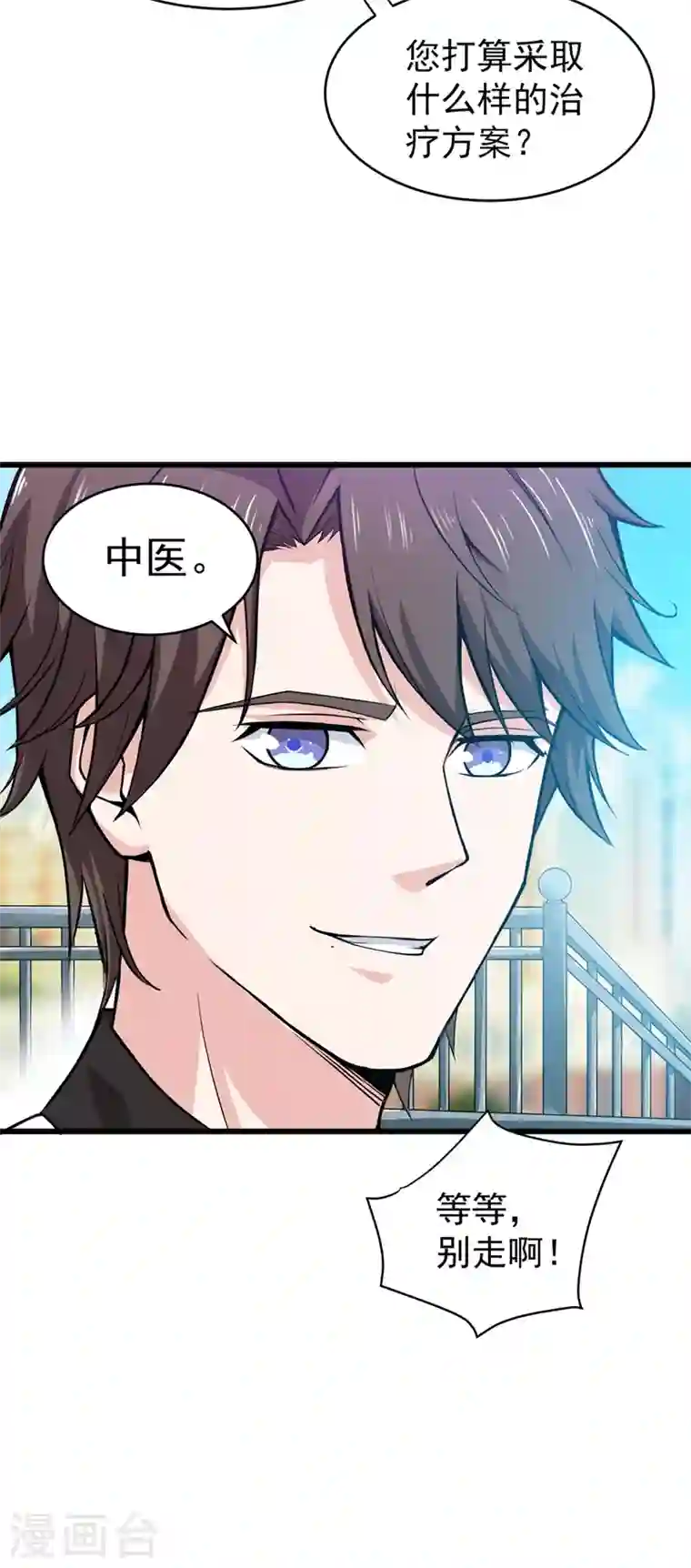 最强神医混都市第55话 用中医治疗！