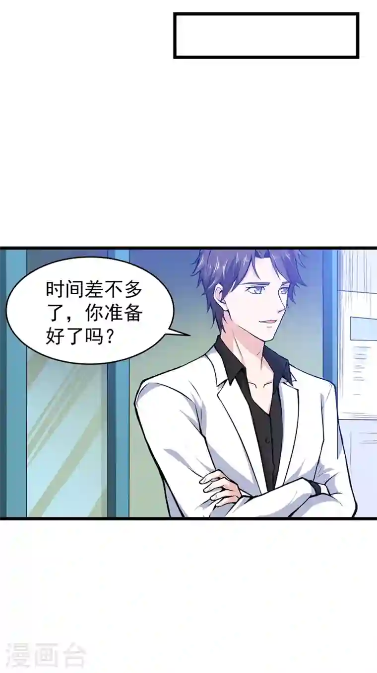 最强神医混都市第55话 用中医治疗！