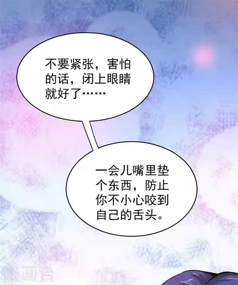 最强神医混都市第55话 用中医治疗！