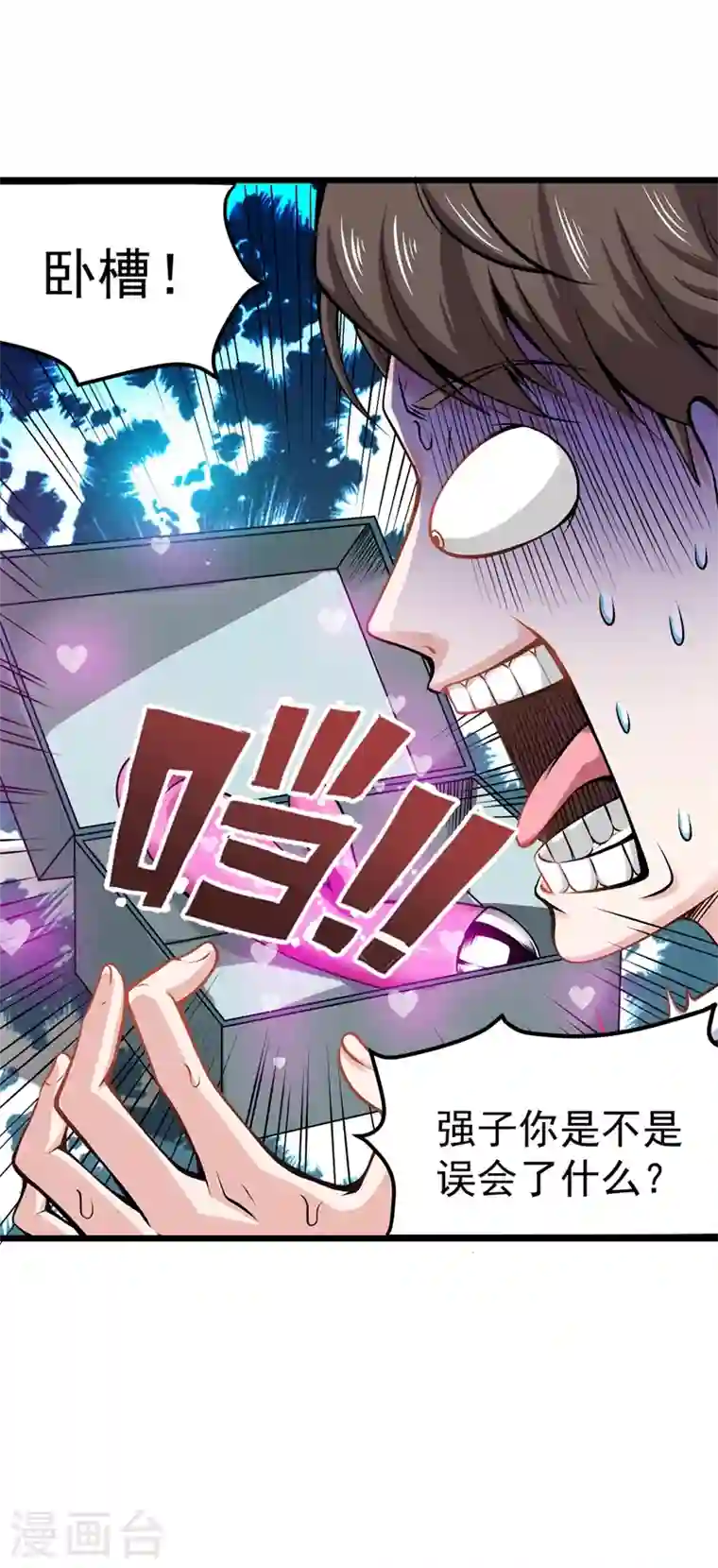 最强神医混都市第55话 用中医治疗！