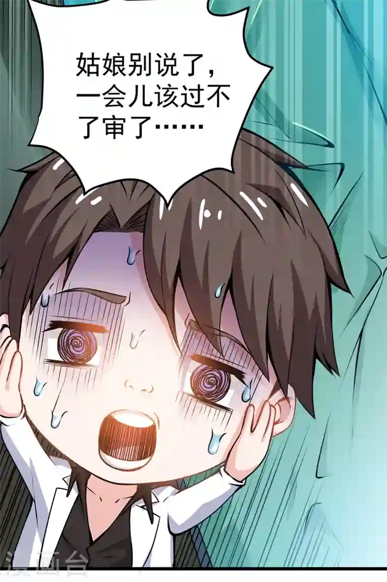 最强神医混都市第55话 用中医治疗！