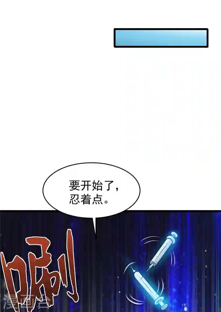 最强神医混都市第55话 用中医治疗！