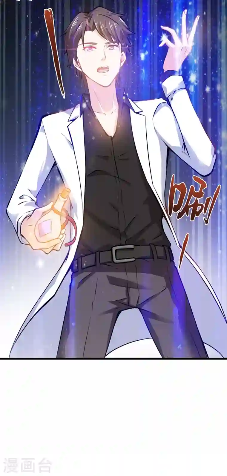 最强神医混都市第55话 用中医治疗！