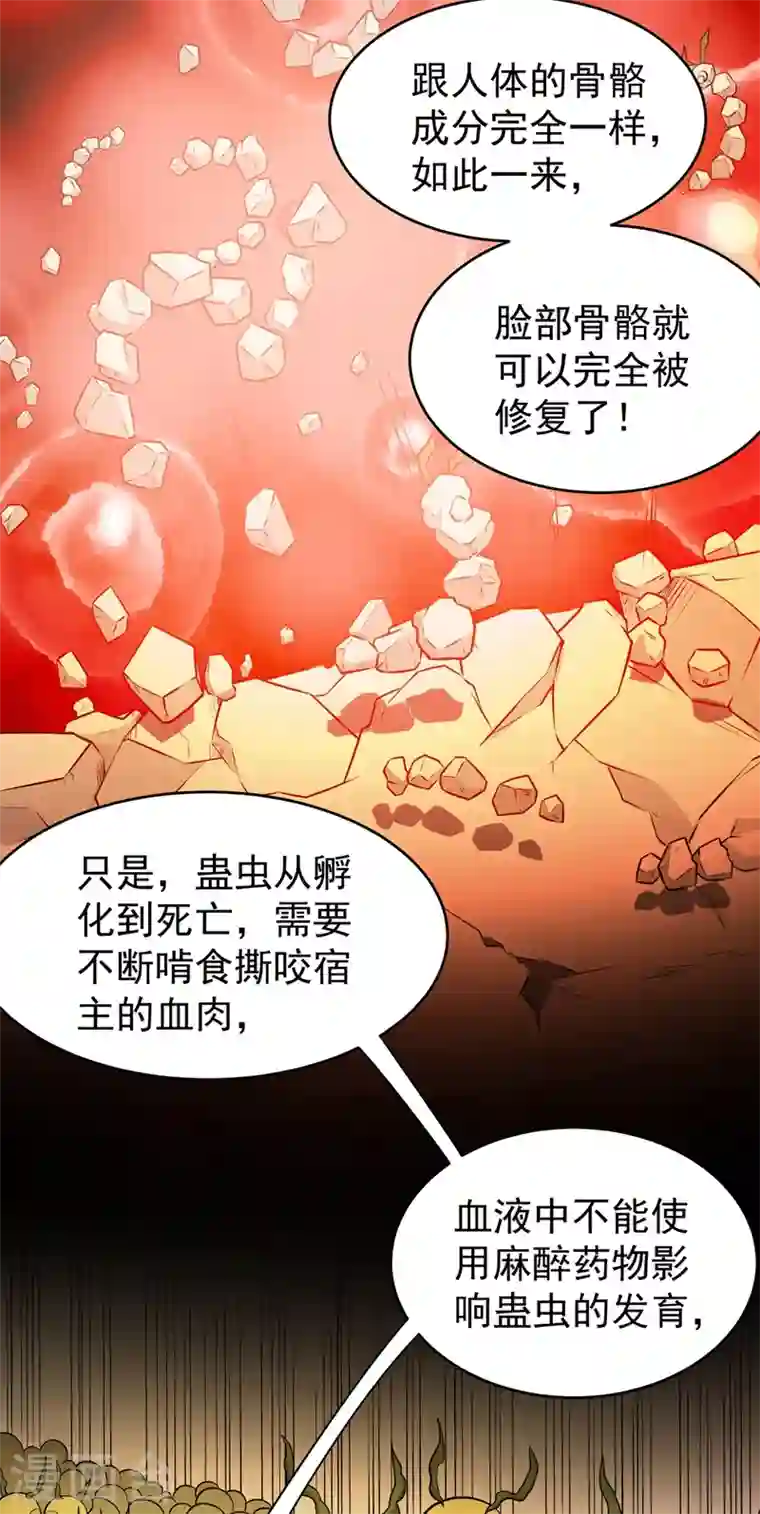 最强神医混都市第55话 用中医治疗！