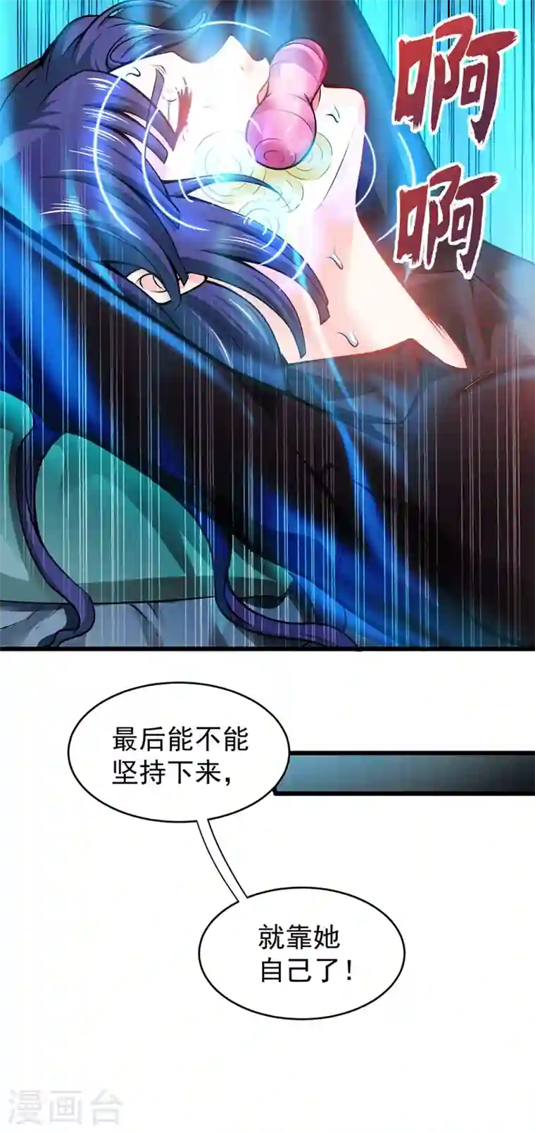 最强神医混都市第55话 用中医治疗！