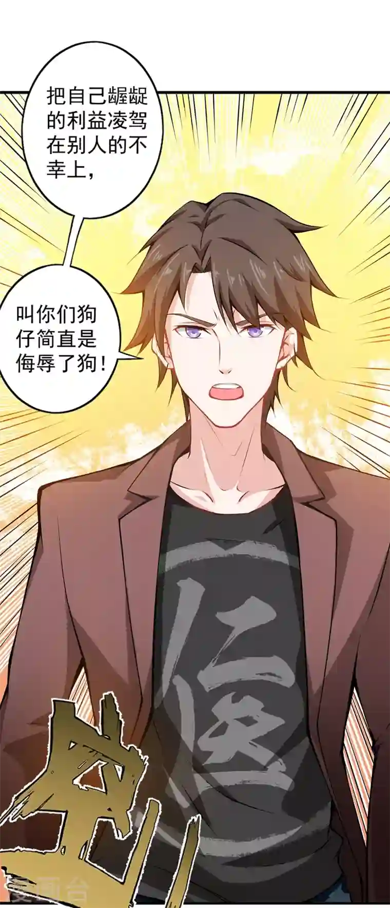 最强神医混都市第55话 用中医治疗！