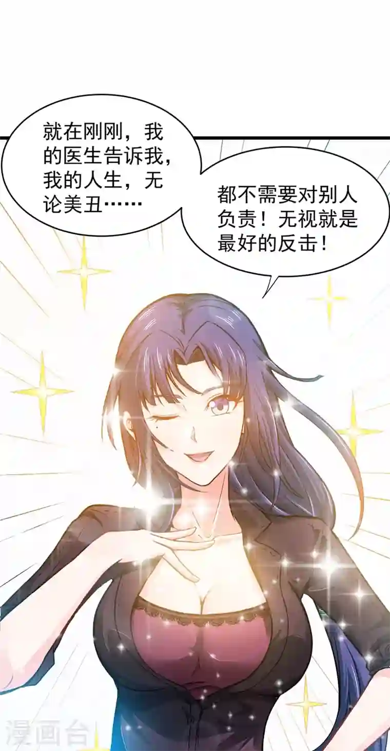 最强神医混都市第56话 菩提舍利被盗！