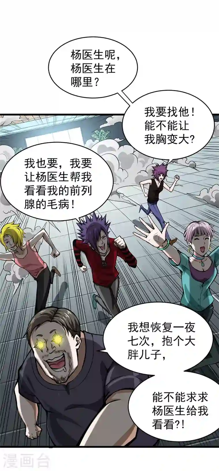 最强神医混都市第56话 菩提舍利被盗！