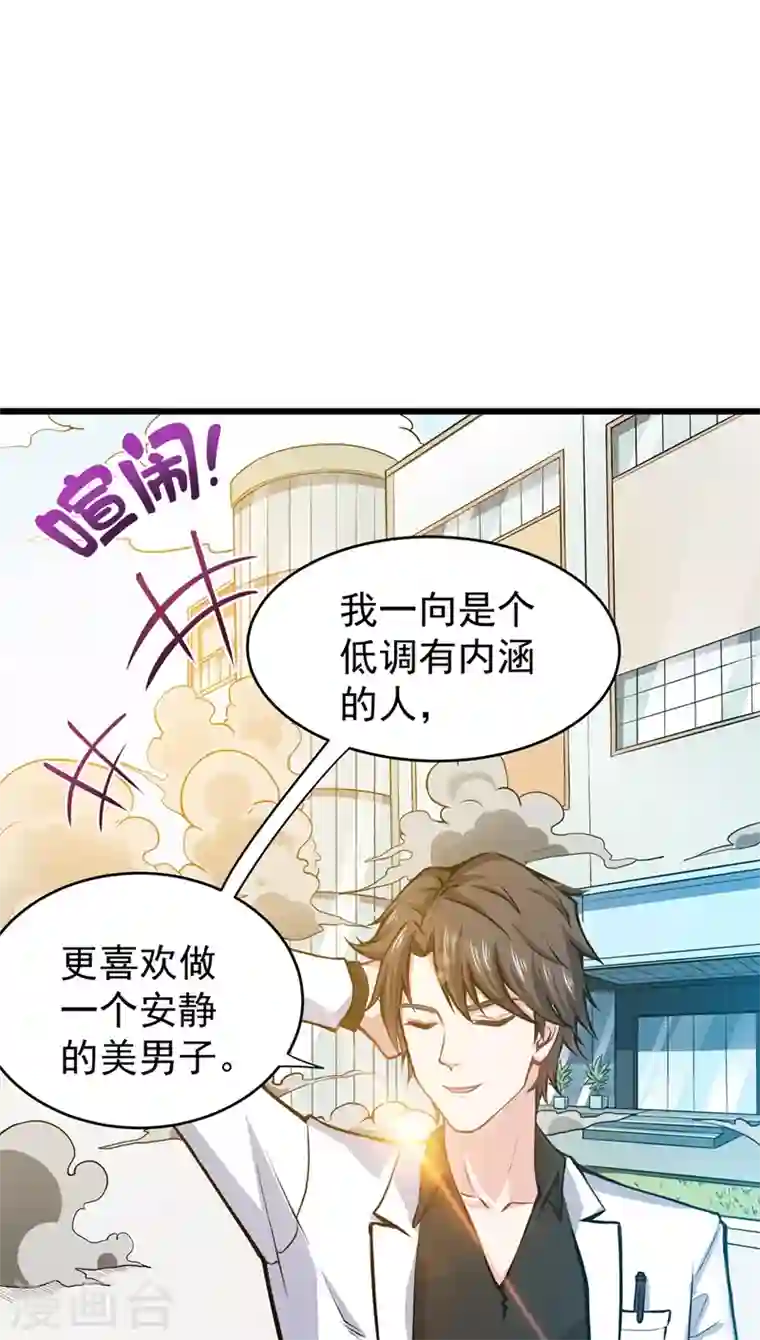 最强神医混都市第56话 菩提舍利被盗！
