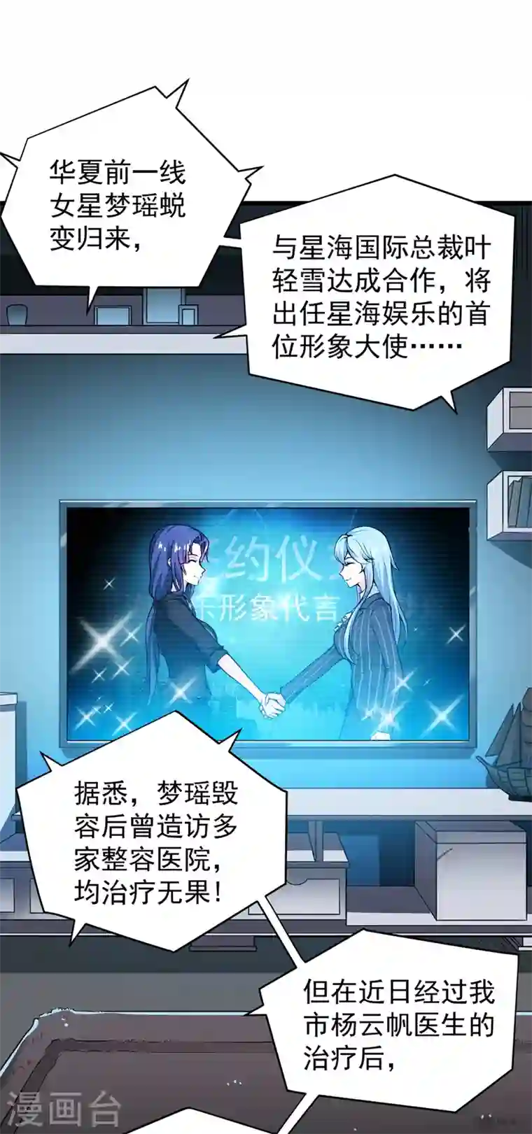 最强神医混都市第56话 菩提舍利被盗！