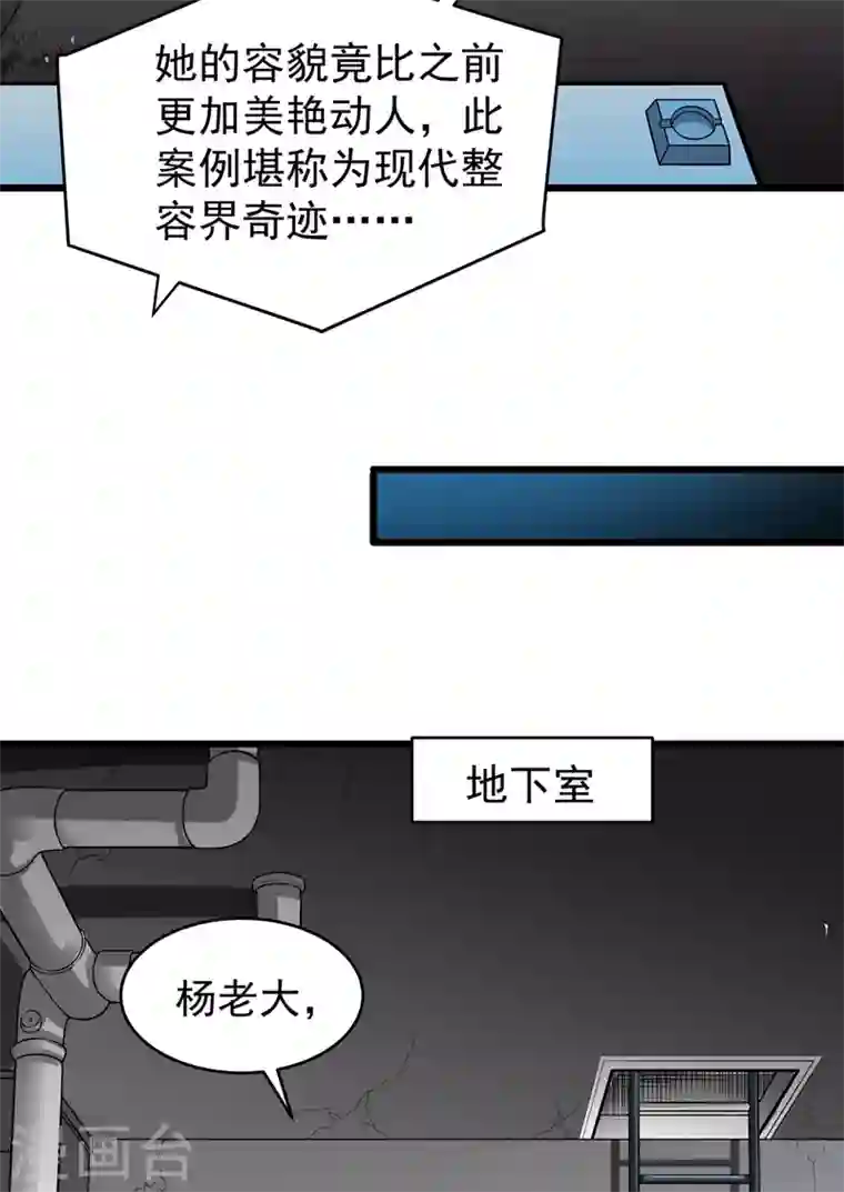 最强神医混都市第56话 菩提舍利被盗！