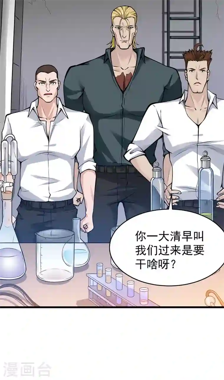 最强神医混都市第56话 菩提舍利被盗！