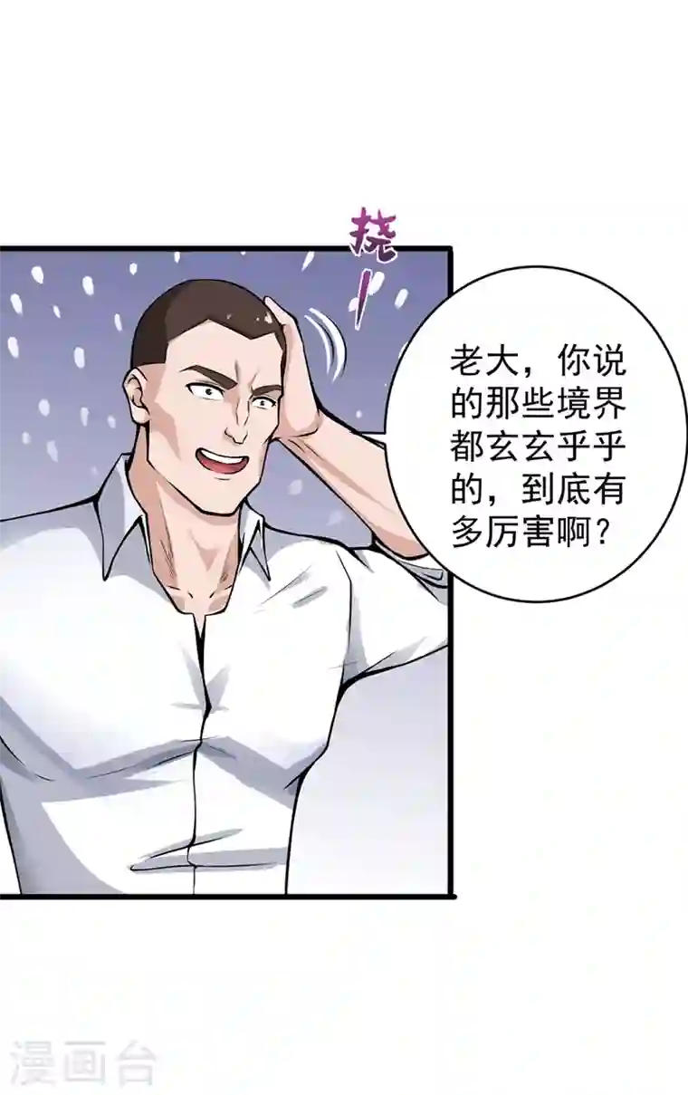 最强神医混都市第56话 菩提舍利被盗！