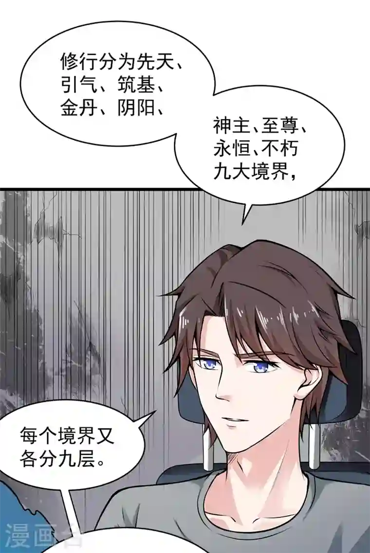 最强神医混都市第56话 菩提舍利被盗！