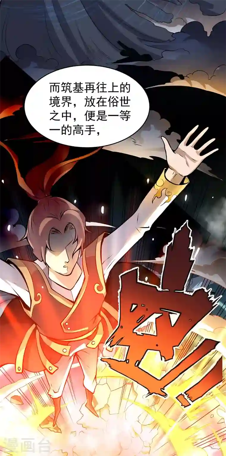 最强神医混都市第56话 菩提舍利被盗！