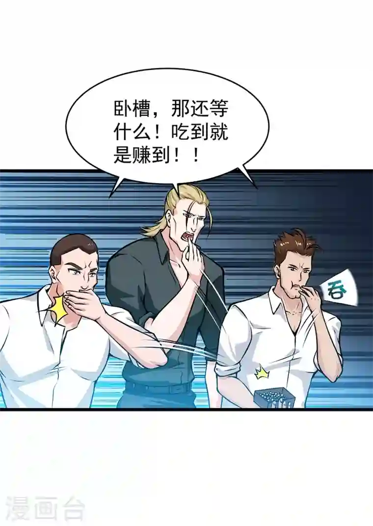 最强神医混都市第56话 菩提舍利被盗！