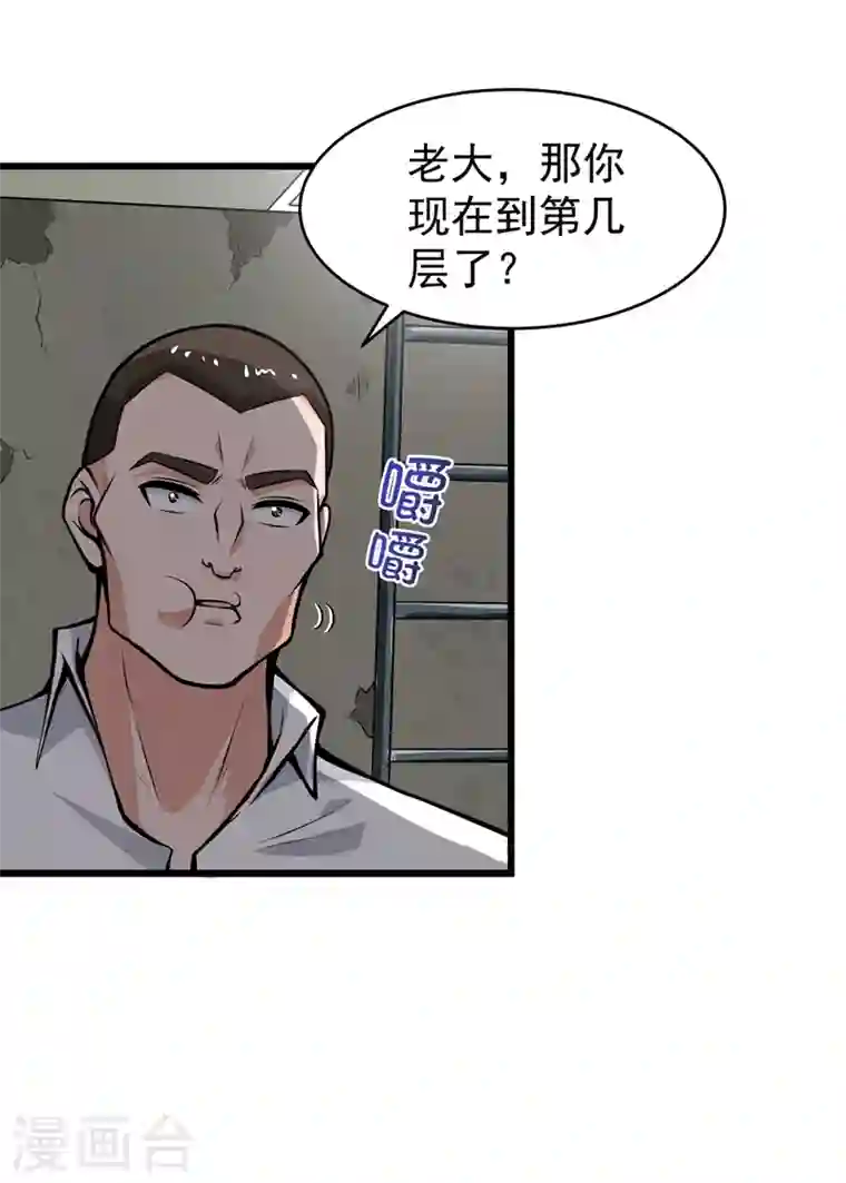 最强神医混都市第56话 菩提舍利被盗！