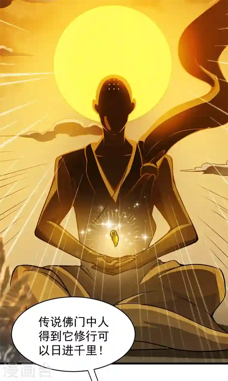 最强神医混都市第56话 菩提舍利被盗！