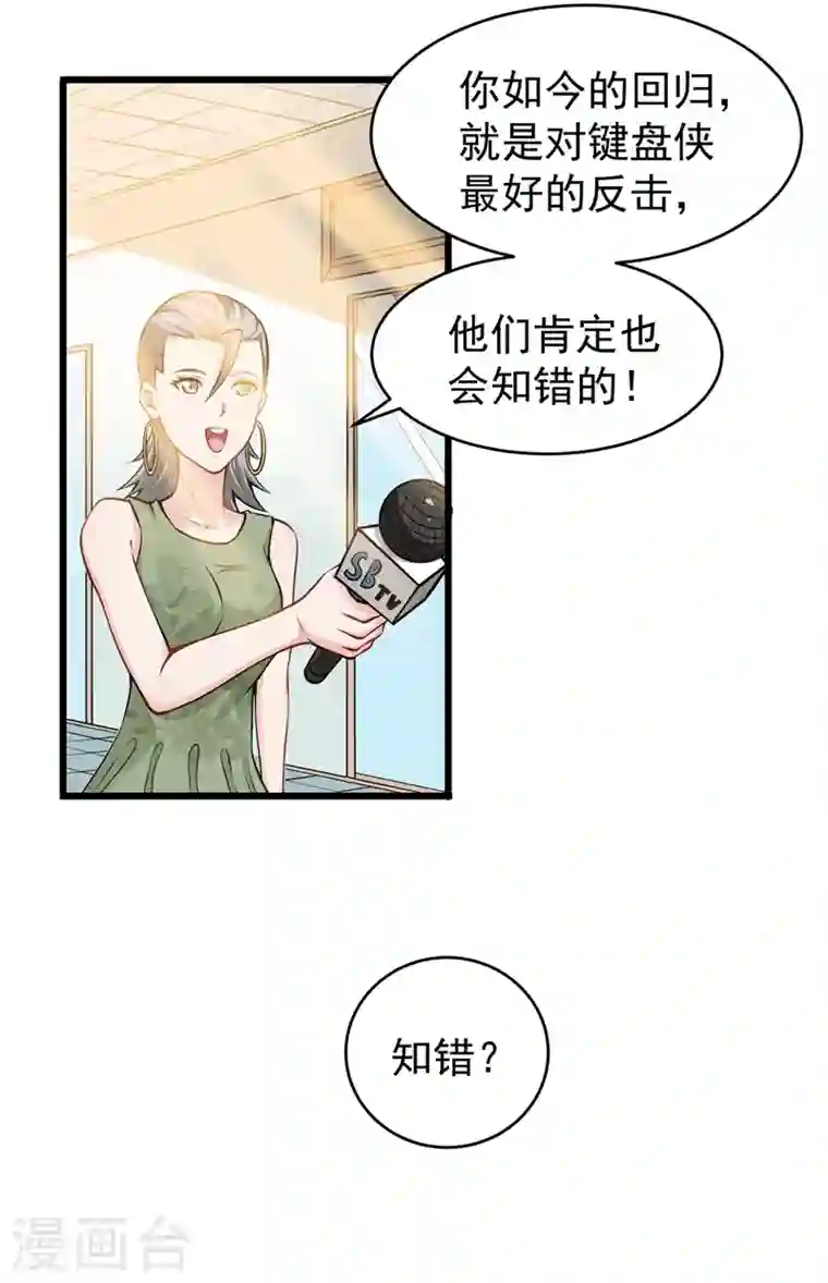 最强神医混都市第56话 菩提舍利被盗！