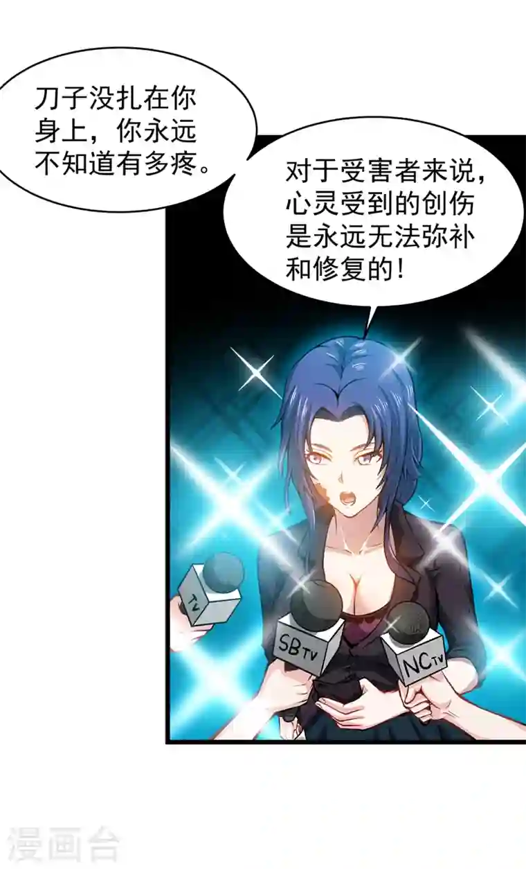 最强神医混都市第56话 菩提舍利被盗！