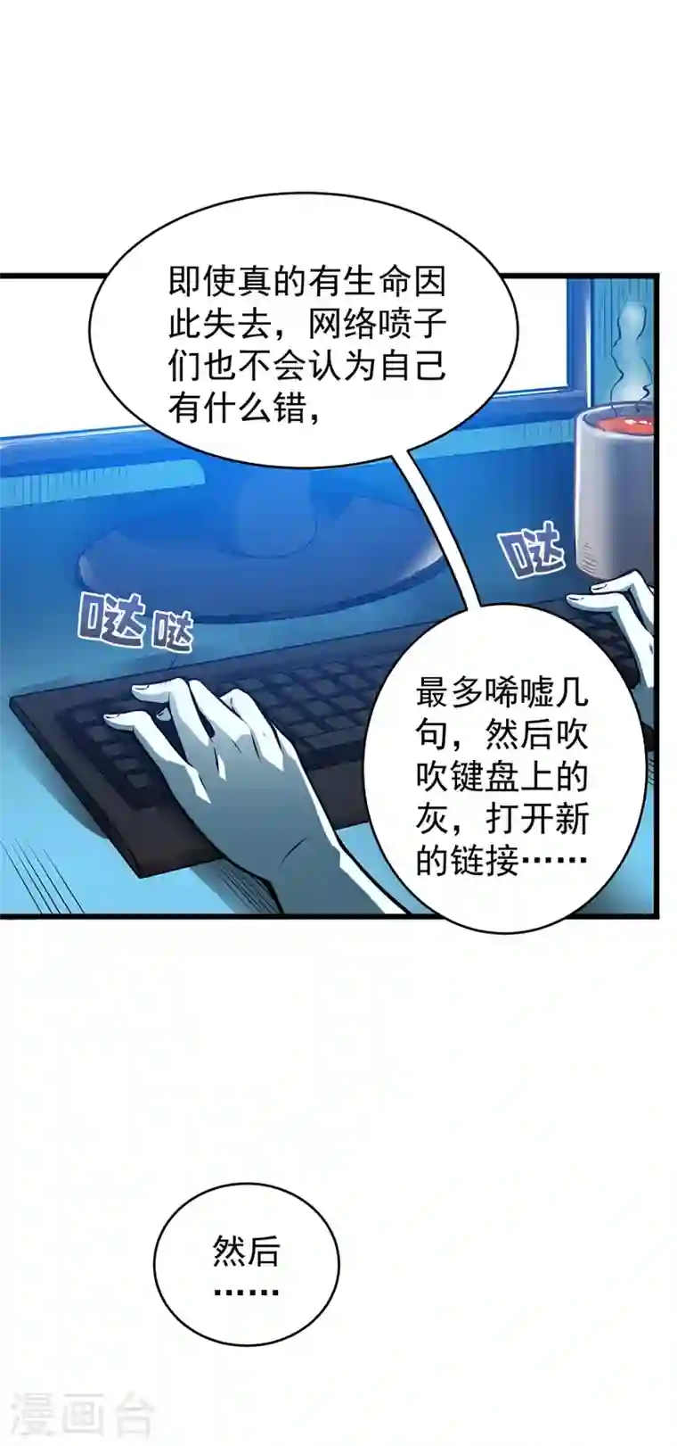 最强神医混都市第56话 菩提舍利被盗！